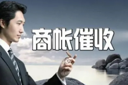 栖霞市要债公司